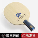 NittakuButterfly行货可查码蝴蝶樊振东ALC超级樊振东SALCSZLC 24180樊振东ALC_直板CS