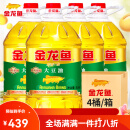 金龙鱼精炼一级大豆油5L*4桶整箱共20升黄豆油食用油色拉油