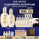 后Whoo天气丹PRO水乳光耀焕活紧颜系列礼盒7件套333ml全新升级上市
