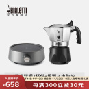 比乐蒂（Bialetti）摩卡壶 双阀手冲咖啡壶意大利进口高压意式浓缩手动咖啡机滴滤壶 2杯份+s2.0电陶炉(银河灰) 100ml