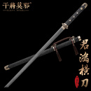 干将莫邪龙泉市宝剑周继勇君鸿唐横刀一体刀剑收藏工艺品摆件冷兵器未开刃 君鸿唐横刀