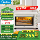 美的（Midea）35L家用多功能空气炸锅电烤箱一体机 热风空气炸/独立控温/均匀烘烤PT3515