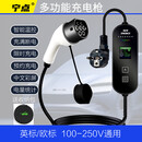 宁点港版充電器欧标英标充电枪新能源电动汽车TYPE2澳用特斯拉比亚迪 国标插头-欧标枪头10米3.3KW充电
