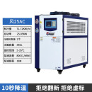 利欣特工业冷水机风冷式3p水冷式循环冷却注塑机模具冰水机冻水机 风冷25P智能款