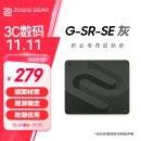 卓威奇亚（ZOWIE GEAR）G-SR-SE灰 游戏鼠标垫 电竞鼠标垫大号 特别版游戏鼠垫 细面电竞桌垫gsr se