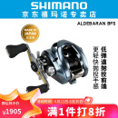 SHIMANO 22款阿德BFS禧玛诺ALDEBARAN BFS微物水滴轮阿德路亚渔轮 左手HG LEFT（7.8速比）