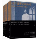 【现货x】香港原版 找寻真实的蒋介石;蒋介石及其日记解读 五卷本套装 杨天石 香港三联书店 蒋研经典【上海香港三联书店】