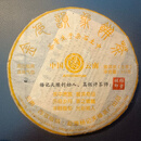 2008年杨记天缘357克一片干仓老生普洱茶布朗山优质原料烟蜜韵足