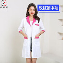 紫矜芙美容师美容院工作服女白大褂长袖服夏季护士短袖高端皮肤管理 玫红领(中袖) M