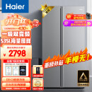 海尔（Haier）535升星辉对开门双开门电冰箱家用一级能效变频节能无霜净味超薄嵌入式大容量BCD-535WGHSSEDS9
