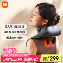 米家小米肩颈按摩器斜方肌颈椎按摩器肩颈背部颈部按摩仪颈椎热敷揉捏APP智控 母亲节礼物