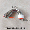 厨房电热水龙头配件出水管家用即热式速热冷热不锈钢弯管18管22管 22小弯电热管