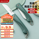 美厨（maxcook）陶瓷刀水果刀 3英寸 可折叠小厨刀宝宝辅食刀 切水果刀具 MCD2243