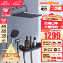 九牧（JOMOO） 花洒淋浴套装大置物喷枪自动除垢顶喷淋浴器 【枪灰】钢琴按键36602 预售