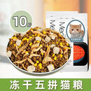 朵迪优乐（DUODIYOULE）加菲猫专用冻干六拼猫粮南极虾10kg幼猫成 5种纯肉冻干加菲猫专用10斤