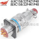 惠利得定制XC158兼容中航光电厂连接器航空插头J30J J99 Y0X YMA VX 国军标连接器