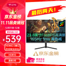 KTC23.8英寸 FHD 165Hz FastIPS屏1ms快响 低蓝光 广色域 电竞电脑显示器 H24T09 Plus【显示器金榜】