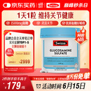 Swisse斯维诗 氨糖维骨力1500mg 成人中老年关节养护 180片/瓶