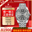 【99新未使用】劳力士男表日志型系列m126334自动机械精钢白金狗牙圈表径41mm瑞士腕表 灰盘条钉m126334-0014