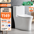 九牧（JOMOO）11368-2-2/31K-2马桶全包纤薄家用大冲力暴风虹吸坐便器305坑距