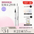 小奥汀（littleondine）眼线笔绚彩玩色眼线液笔01黑色0.5ml(防水防汗不晕染极细 送礼物)