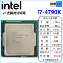 [二手] 英特尔 Intel 酷睿 i3 i5 i7 四代 1150针 双核 四核 台式机 cpu i7 4790K 4.0G四核八线程88W CPU