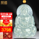 凤禧珠宝 冰种翡翠观音吊坠男款足金配珠玉石项链玉坠生日节日礼物