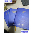 显密念诵集 彭措尊者 扎西持林出品二手书