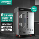 狄波顿蒸饭柜商用电蒸箱蒸饭车蒸包炉蒸饭机小型家用6盘【电气两用款】适合90人用丨防干烧+温度显示
