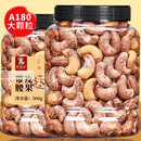 老香农越南紫皮腰果A180带皮腰果紫衣虎皮腰果仁原味盐焗坚果头茬腰果 特大颗粒带皮腰果500g*2罐