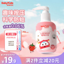 舒客宝贝（sakykids）儿童牙膏按压式牙膏2-3-6-12岁草莓味150g含氟防蛀舒客克固齿牙膏