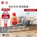 双立人（ZWILLING）锅具套装炒锅不粘平底煎锅蒸锅珐琅锅菜刀炊具刀具家用厨具全套 旗舰款套装 11件套及以上