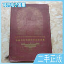 德格印经院藏传木刻版画集:[汉藏文本] 唐拉泽旺 绘；根秋登子等藏文 注释