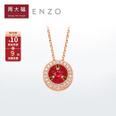 周大福ENZO 『商场同款』18K金红宝石钻石项链女 45cm EZV8206