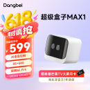 当贝超级电视盒子MAX1 网络电视机顶盒 8K解码 双频WiFi6 千兆网口 6G+64G 投屏HDR10  蓝牙语音遥控 