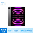 Apple/苹果 iPad Pro 11英寸平板电脑 2022年款(256G WLAN版/M2芯片/学习办公娱乐/MNXF3CH/A)深空灰色