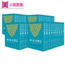 预售 新译资治通鉴 一-四十册套装 平装 台版原版 张大可 韩兆琦 三民书局 中国历史 司马光