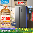 美的（Midea）607升双开门对开门家用电冰箱一级能效大容量风冷无霜节能变频BCD-607WKPZM(E）家电国家补贴20%