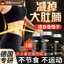 HIEUAILR胖东来减肥产品左旋肉碱减肥瘦肚子燃脂强效快速排油瘦身大肚子