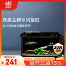 森森金麟超白玻璃鱼缸一体缸自循环客厅小型家用水族箱LE-480B