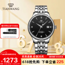 天王（TIAN WANG）手表男 520情人节礼物昆仑系列钢带机械男表黑色GS5876S.D.S.B