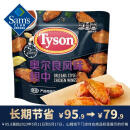 泰森（Tyson） 奥尔良鸡翅中 1.2kg 调味鸡翅 烤翅 烤鸡翅 烧烤食材 限购