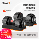 AtivaFit 纯钢哑铃可调节重量男女士练臂肌瘦手臂专业健身器材家用25kg 火星人25kg*2（一对总重100斤）