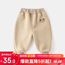 嘟嘟家宝宝加绒裤子秋冬款男童加厚长裤秋季婴儿洋气童裤冬装儿童童装 米色 90cm