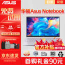 华硕（ASUS）网课学习商务办公本13/14/15.6寸轻薄便携i5/i7独显游戏本二手笔记本电脑 95新 I7-独显12G+1T固态【店长推荐】顶配