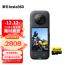 影石Insta360 X3全景运动相机防抖防水摄像机5.7K高清Vlog摩托车骑行滑雪潜水路亚（基础套装）