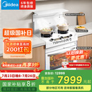 美的（Midea）【晴空白色FX75】集成灶一体式 蒸烤一体机 变频油烟机 蒸汽洗 75公分小尺寸 国家补贴 家用灶具