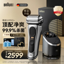 博朗（BRAUN）巅峰9系pro+升级版清洁护理中心礼盒款电动剃须刀整机德国进口往复式剃须刀送男友生日礼物 男