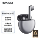 华为FreeBuds 4E 真无线蓝牙耳机 半入耳主动降噪 游戏运动音乐耳机 高解析音质 冰霜银