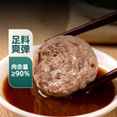 潮迹潮汕牛肉丸200g